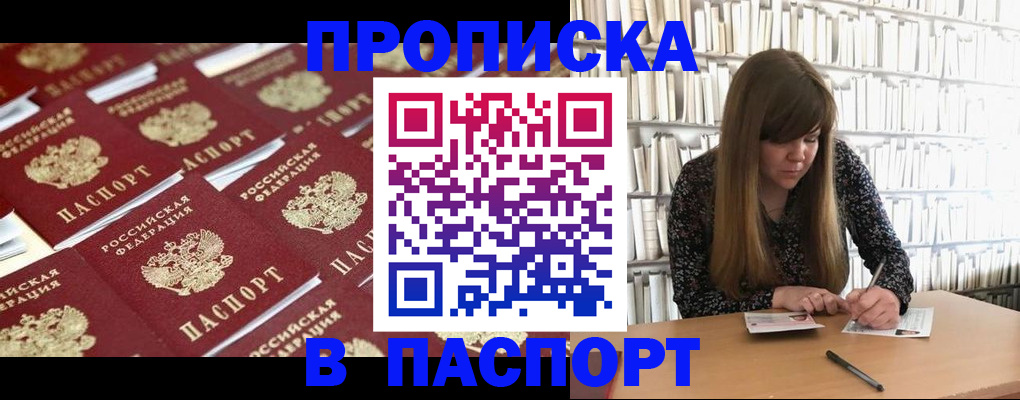 найти адрес прописки в Торопеце