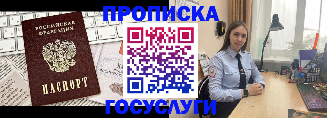 прописка в квартире в Торопеце