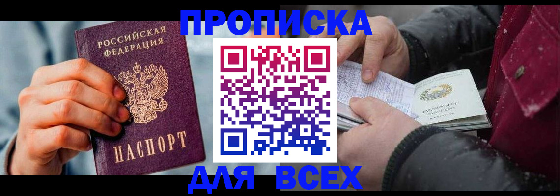 временная регистрация поиск в Торопеце