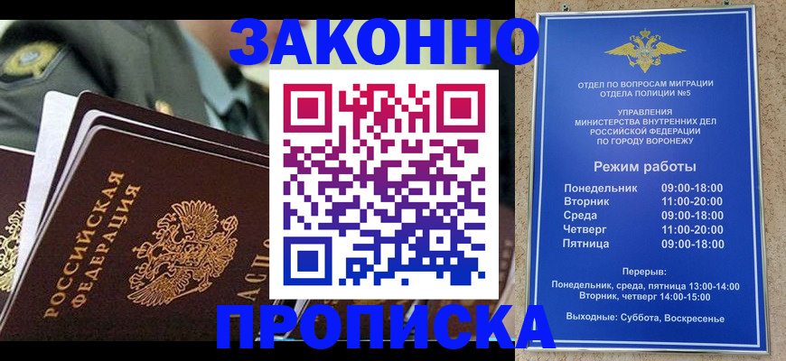 купить прописку в Торопеце