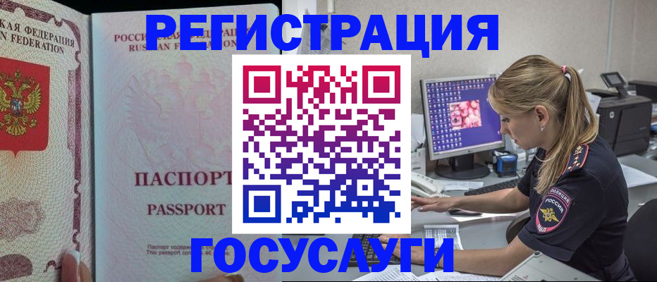 прописка иностранных граждан в Торопеце