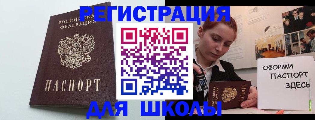 прописка 2025 в Торопеце