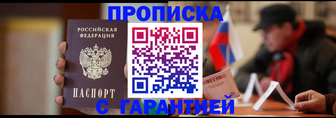 временная регистрация в квартире в Торопеце