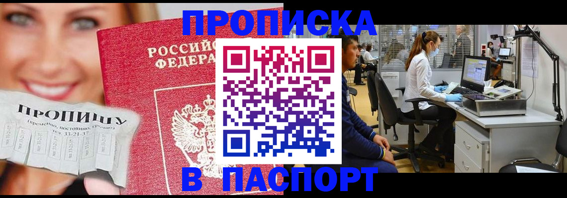 временная регистрация для всех в Торопеце