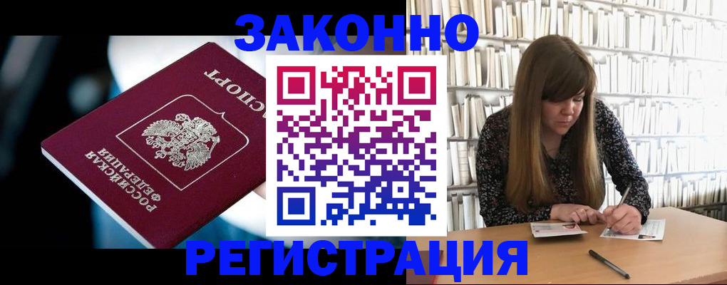 прописка для военкомата в Торопеце